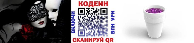 MEGA как войти  Кяхта  Кодеиновый сироп Lean напиток Lean (лин) 