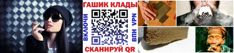 ГАШ гарик  как найти закладки  Кяхта 