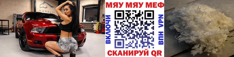 Мефедрон мяу мяу  сколько стоит  Кяхта 