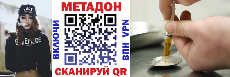 МЕТАДОН белоснежный  цена наркотик  Кяхта 